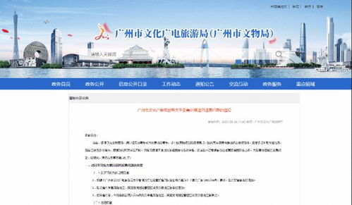 廣州暫停跨省團(tuán)隊(duì)游業(yè)務(wù) 退團(tuán)退費(fèi)原則與住宿服務(wù)應(yīng)對策略